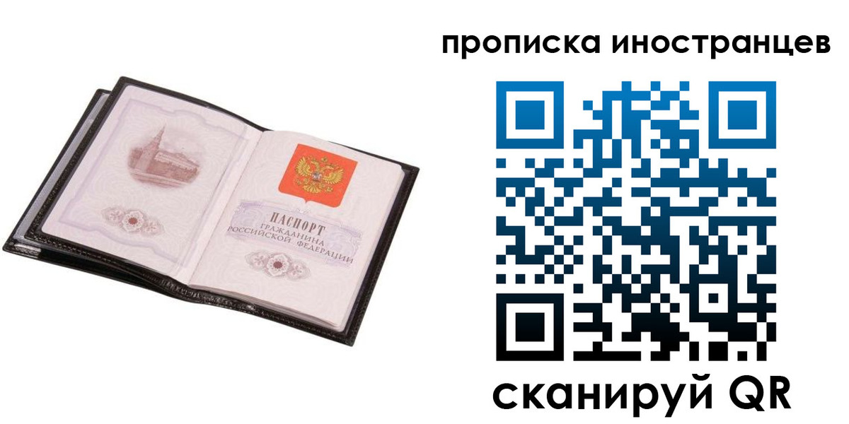 временная регистрация адрес в Мурино